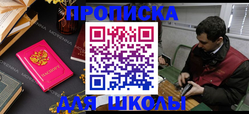 прописка регистрация в Высоковске